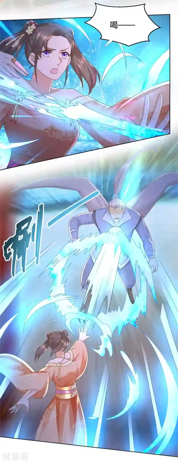 至尊重生第130话 授诀