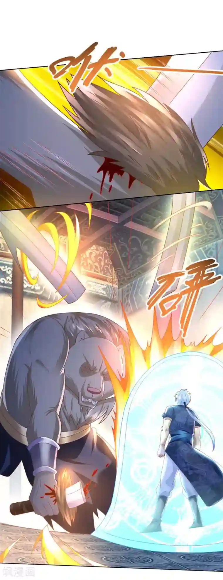 至尊重生第130话 授诀