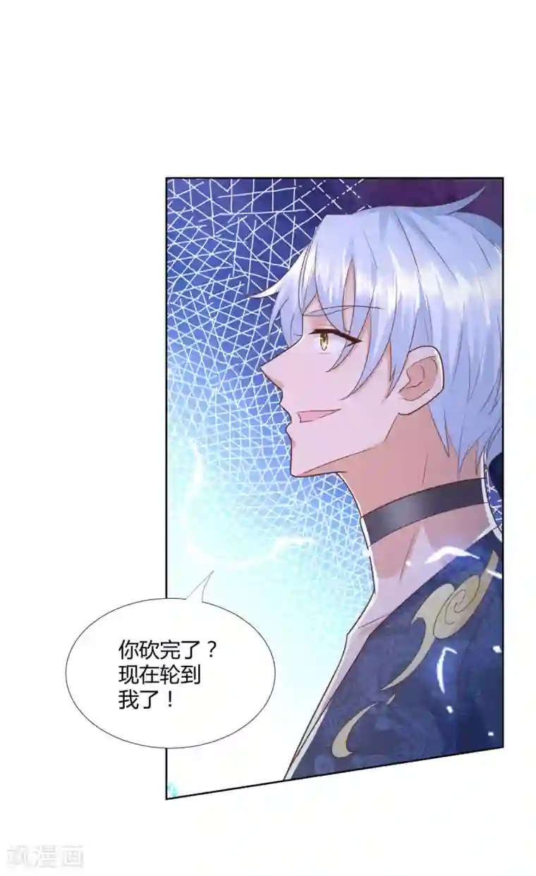 至尊重生第130话 授诀