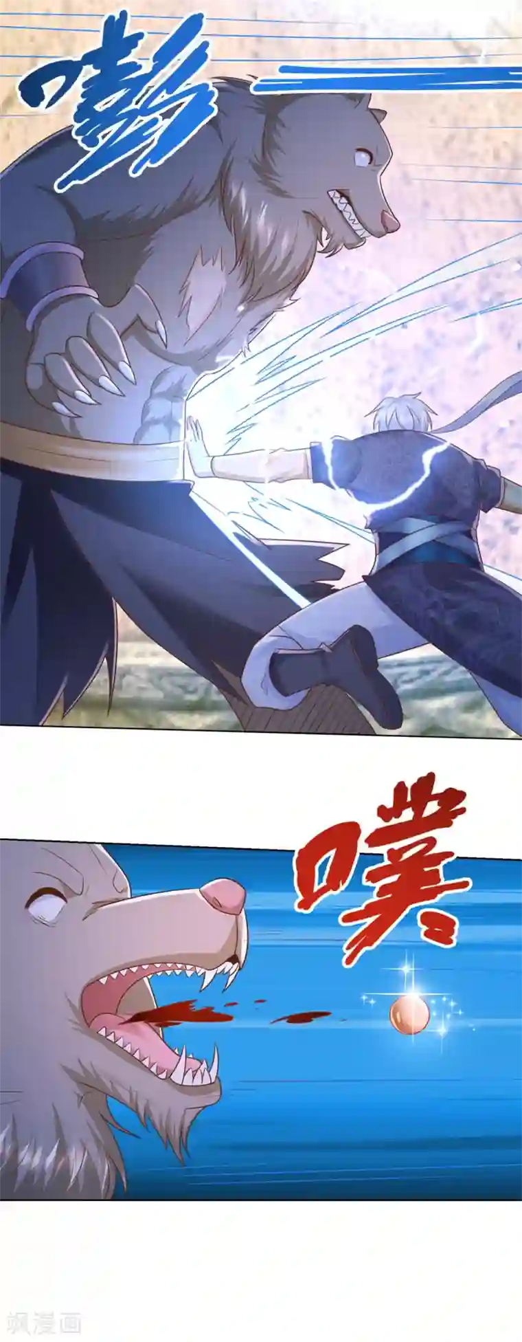 至尊重生第130话 授诀