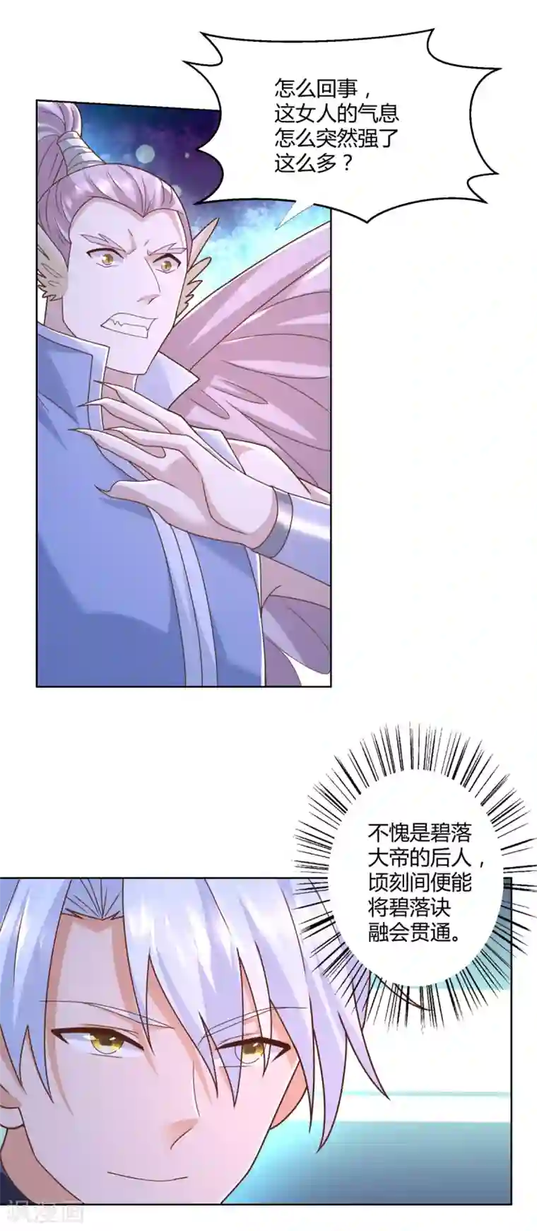 至尊重生第130话 授诀