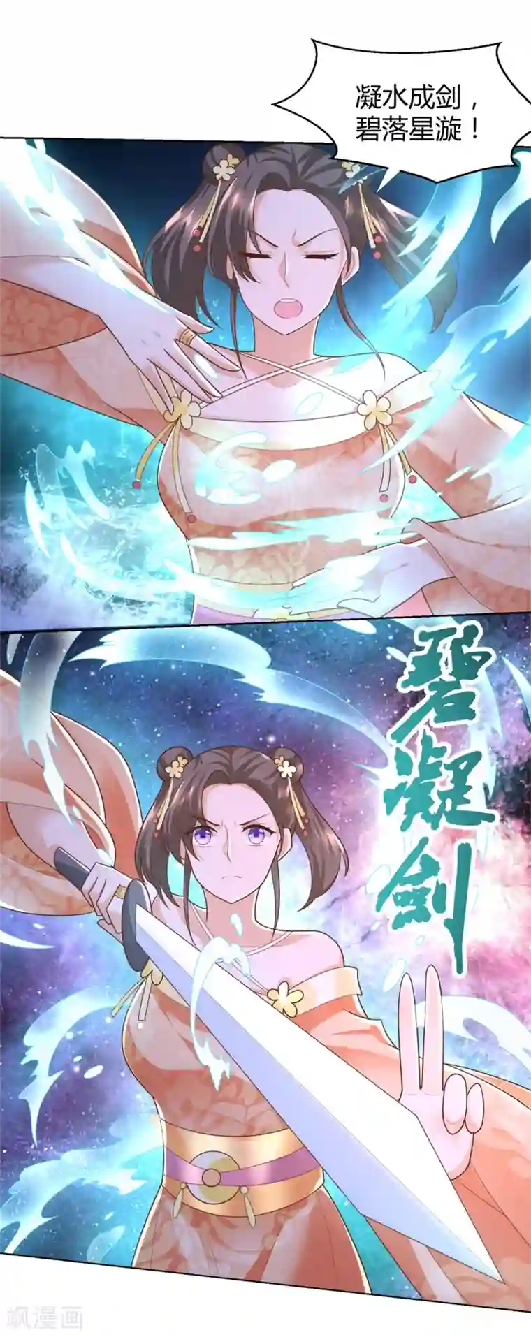 至尊重生第130话 授诀