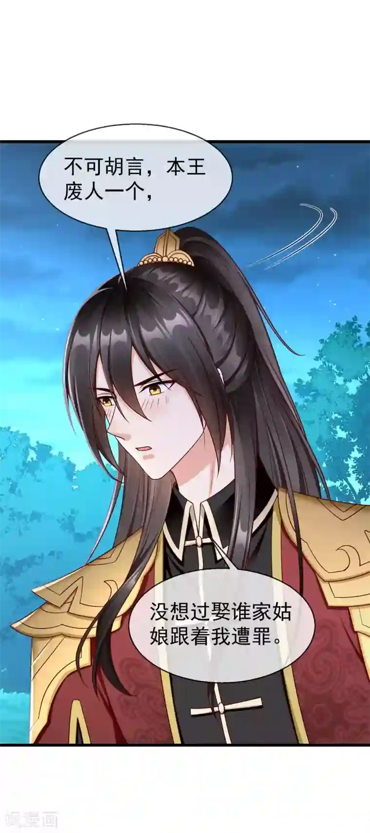 王妃是朵白莲花第35话 王族的遗孤