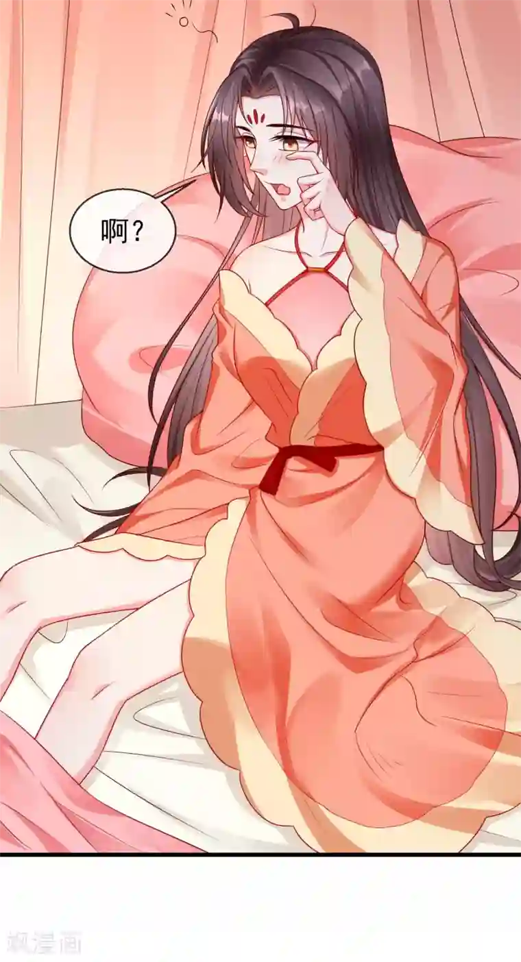 王妃是朵白莲花第35话 王族的遗孤