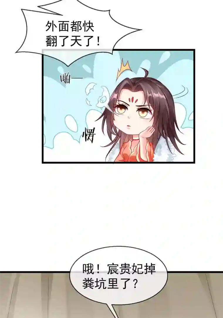 王妃是朵白莲花第35话 王族的遗孤