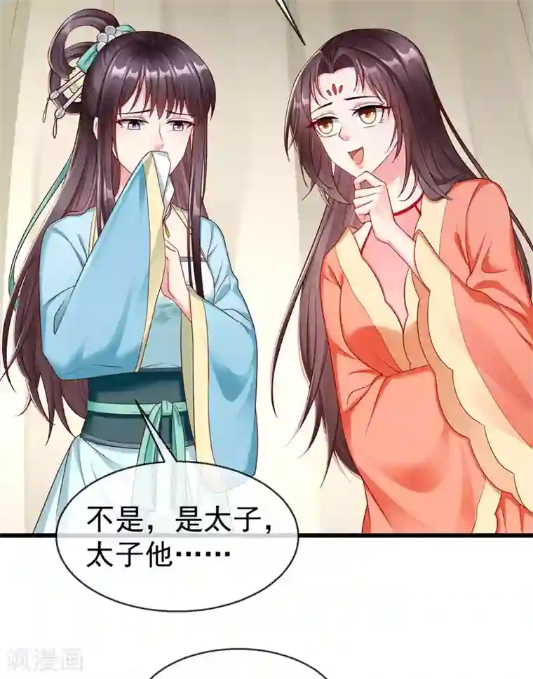 王妃是朵白莲花第35话 王族的遗孤