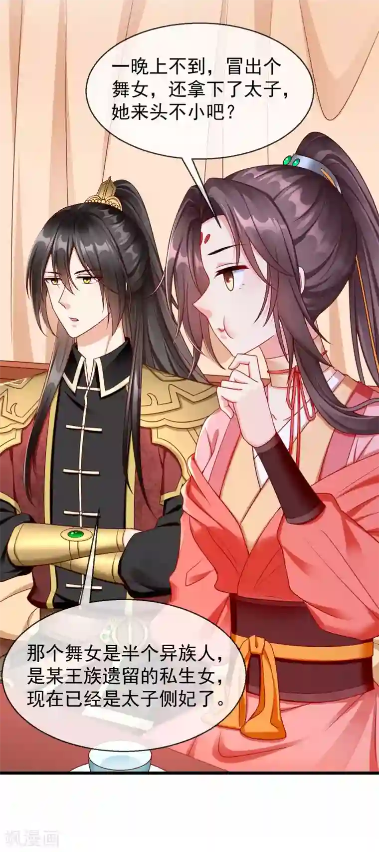 王妃是朵白莲花第35话 王族的遗孤