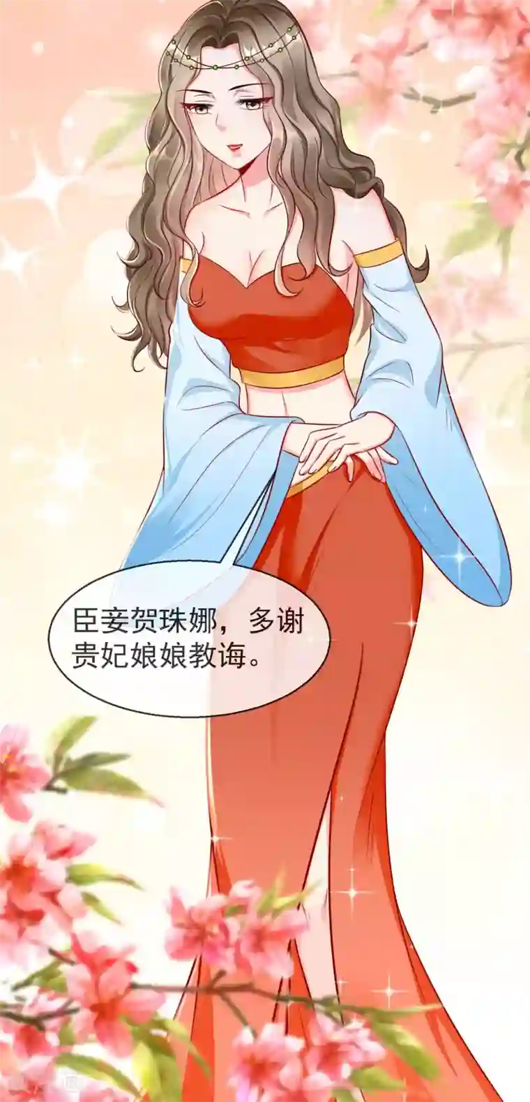 王妃是朵白莲花第35话 王族的遗孤