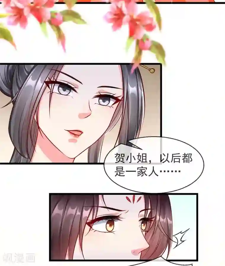 王妃是朵白莲花第35话 王族的遗孤