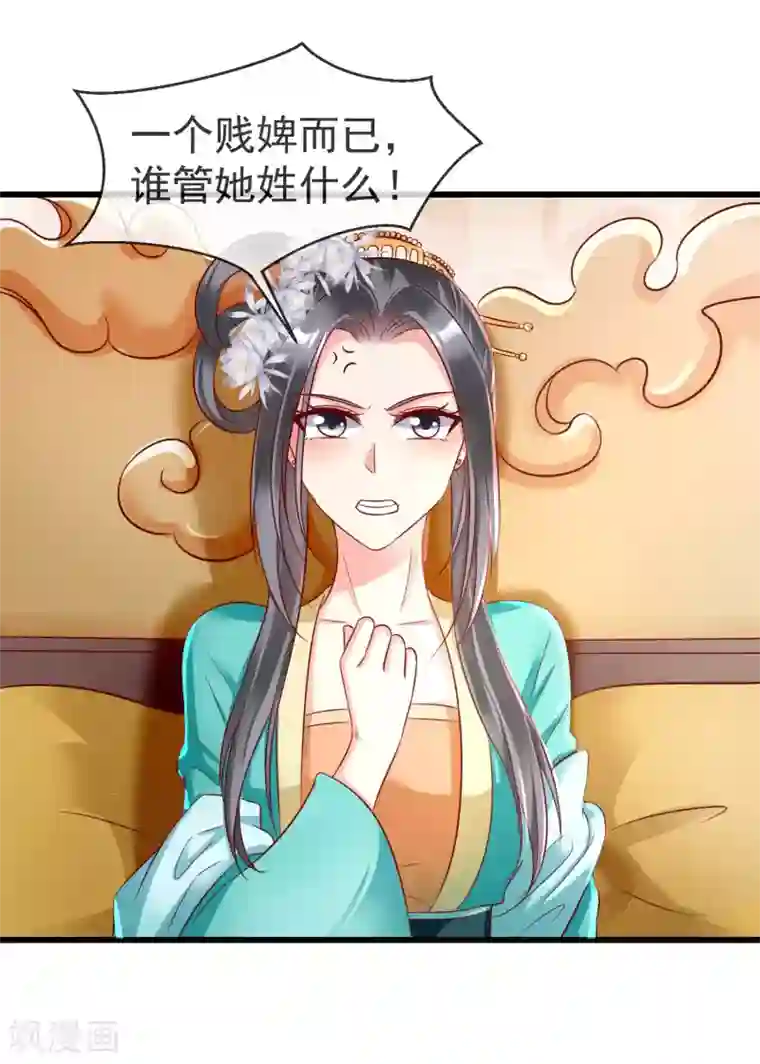 王妃是朵白莲花第35话 王族的遗孤