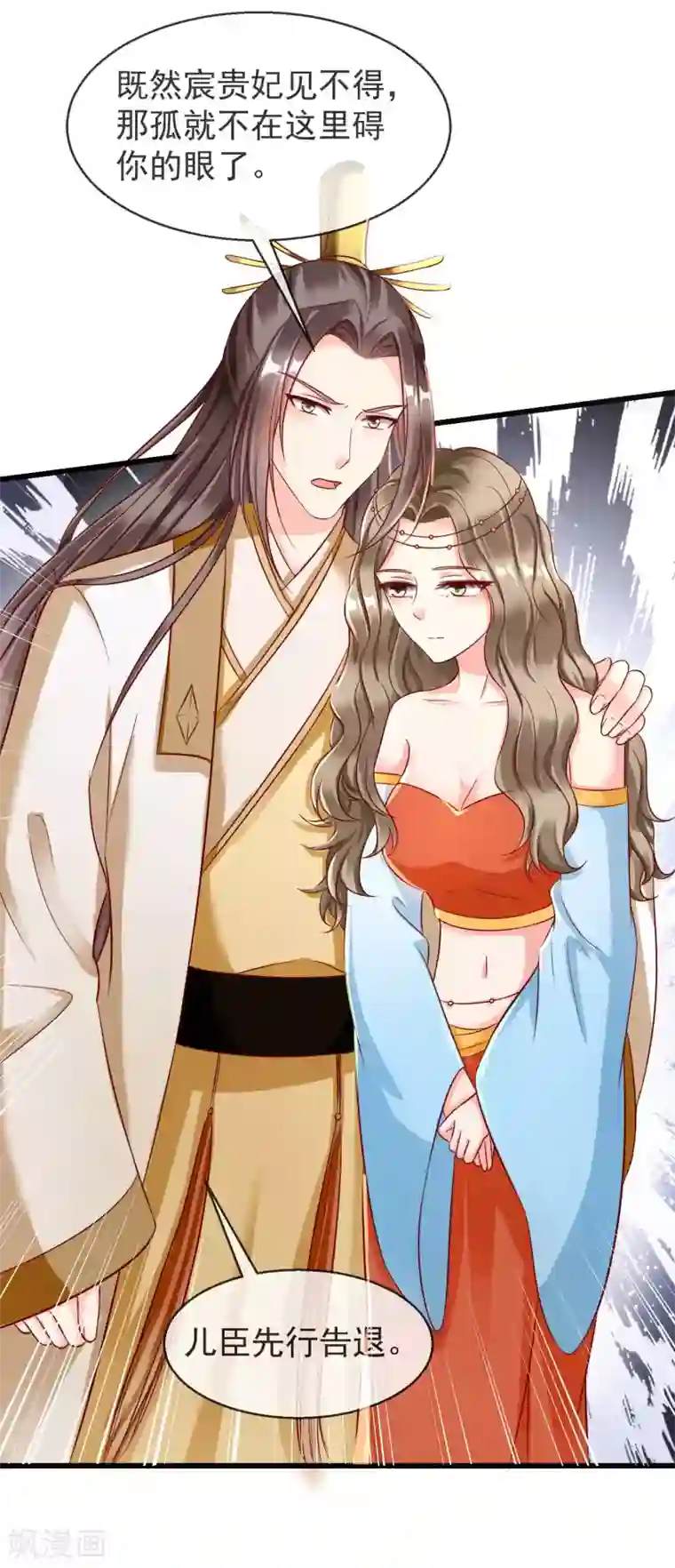 王妃是朵白莲花第35话 王族的遗孤