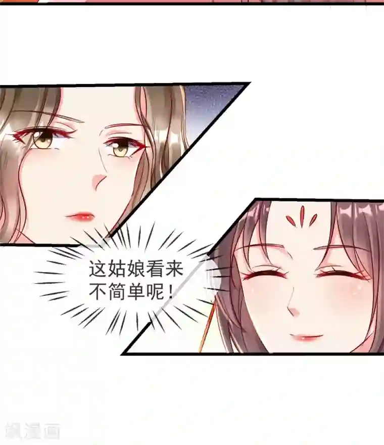 王妃是朵白莲花第35话 王族的遗孤