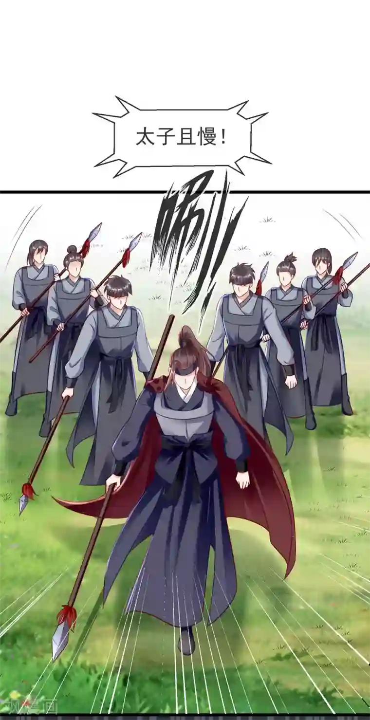 王妃是朵白莲花第35话 王族的遗孤