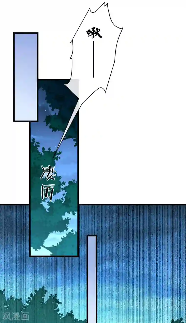 王妃是朵白莲花第35话 王族的遗孤