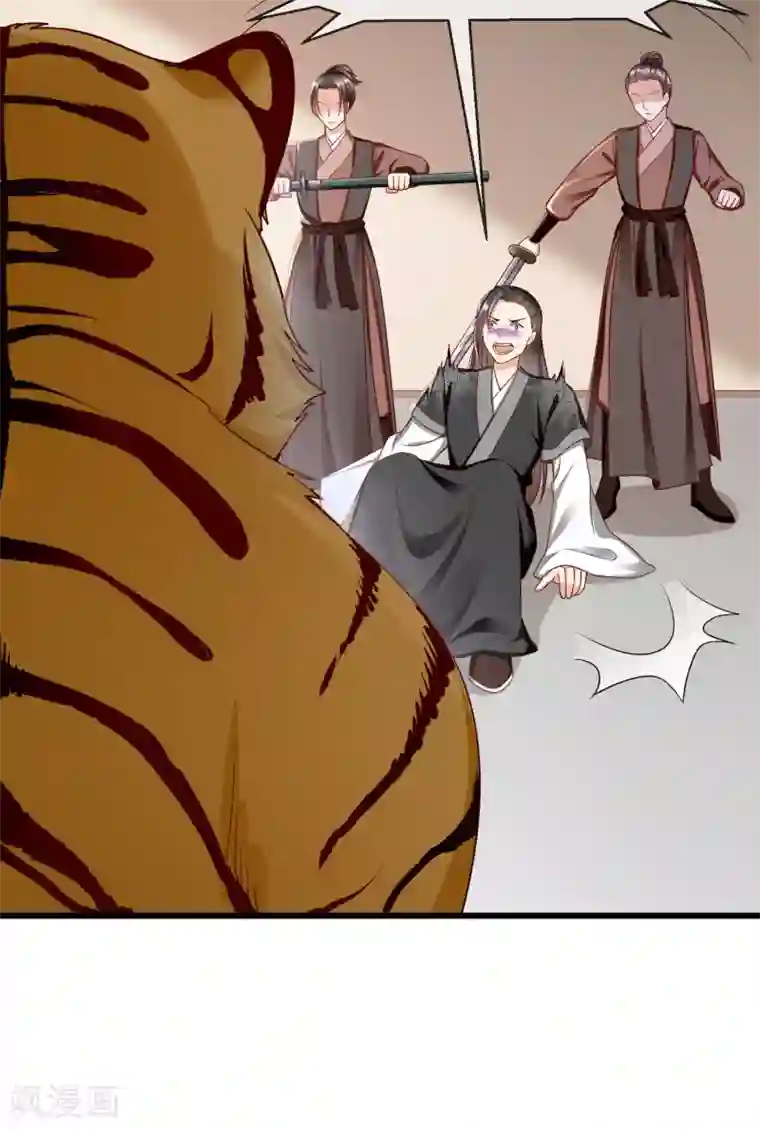 王妃是朵白莲花第36话 你还是不要插手的好