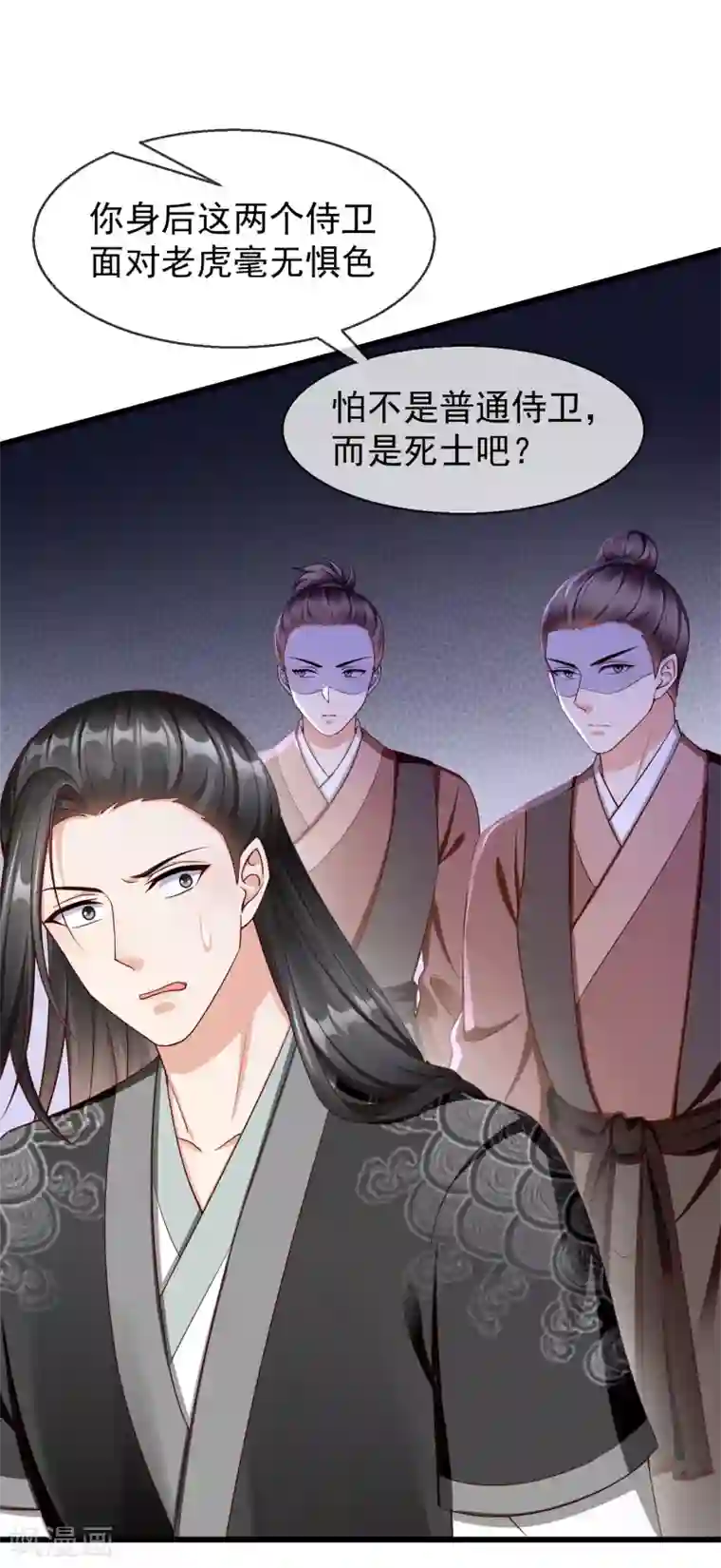 王妃是朵白莲花第36话 你还是不要插手的好