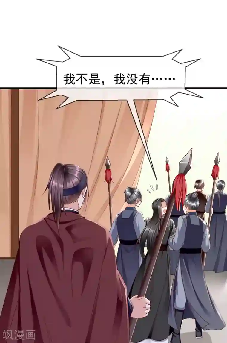 王妃是朵白莲花第36话 你还是不要插手的好