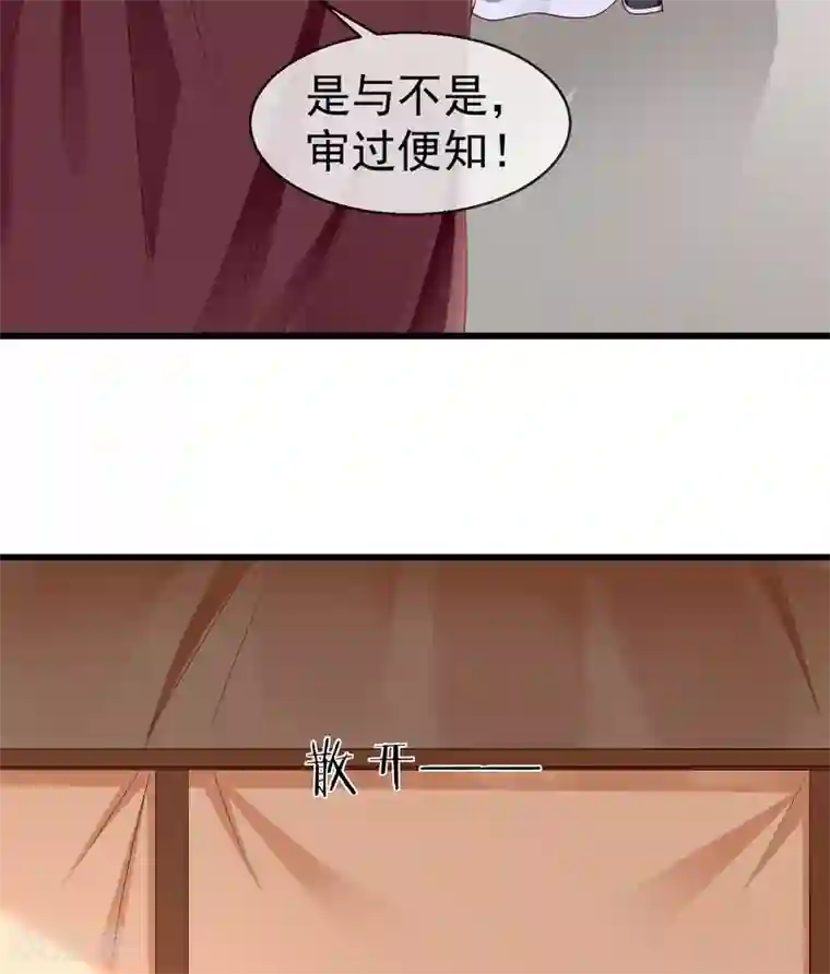 王妃是朵白莲花第36话 你还是不要插手的好