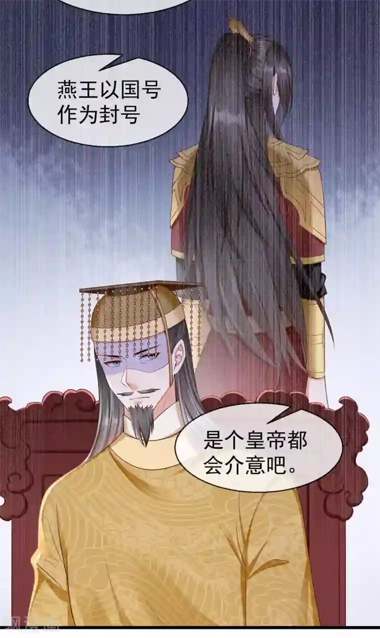 王妃是朵白莲花第36话 你还是不要插手的好