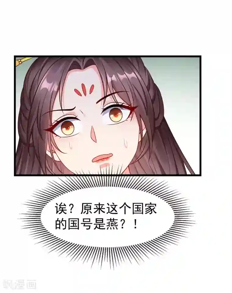 王妃是朵白莲花第36话 你还是不要插手的好