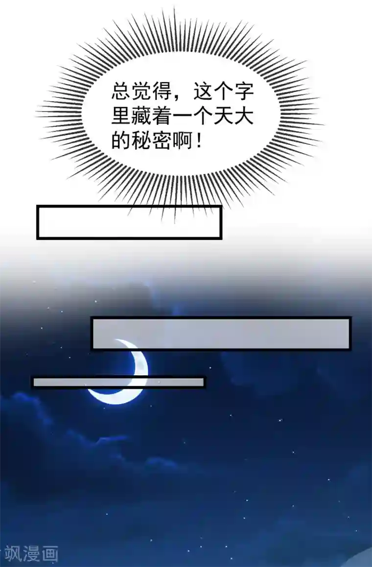 王妃是朵白莲花第36话 你还是不要插手的好