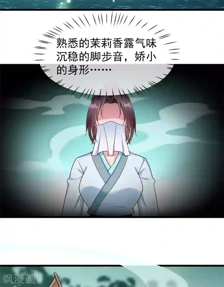 王妃是朵白莲花第36话 你还是不要插手的好