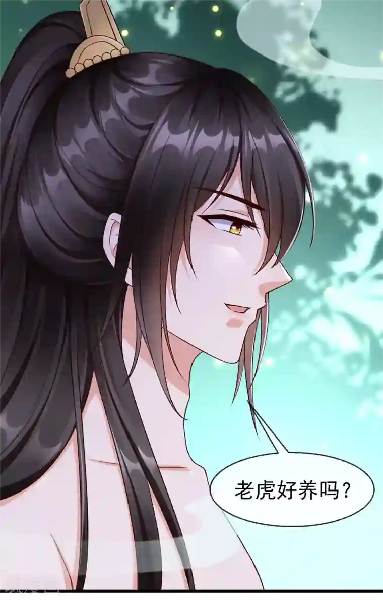 王妃是朵白莲花第36话 你还是不要插手的好