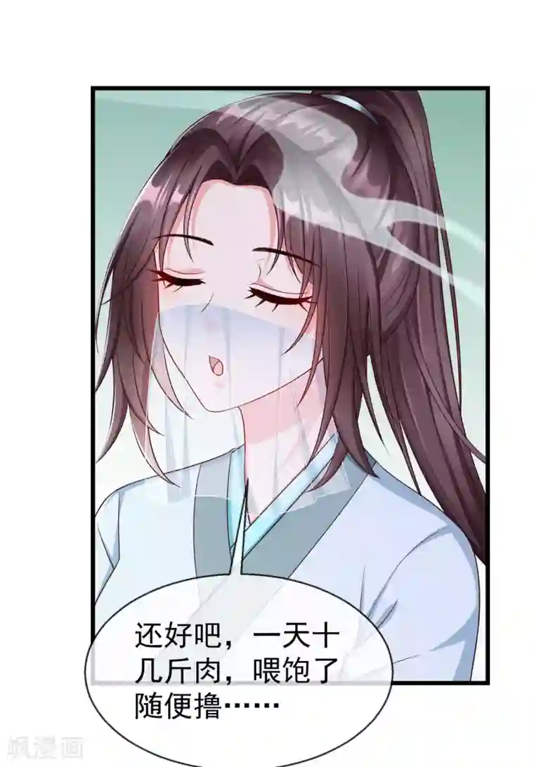 王妃是朵白莲花第36话 你还是不要插手的好