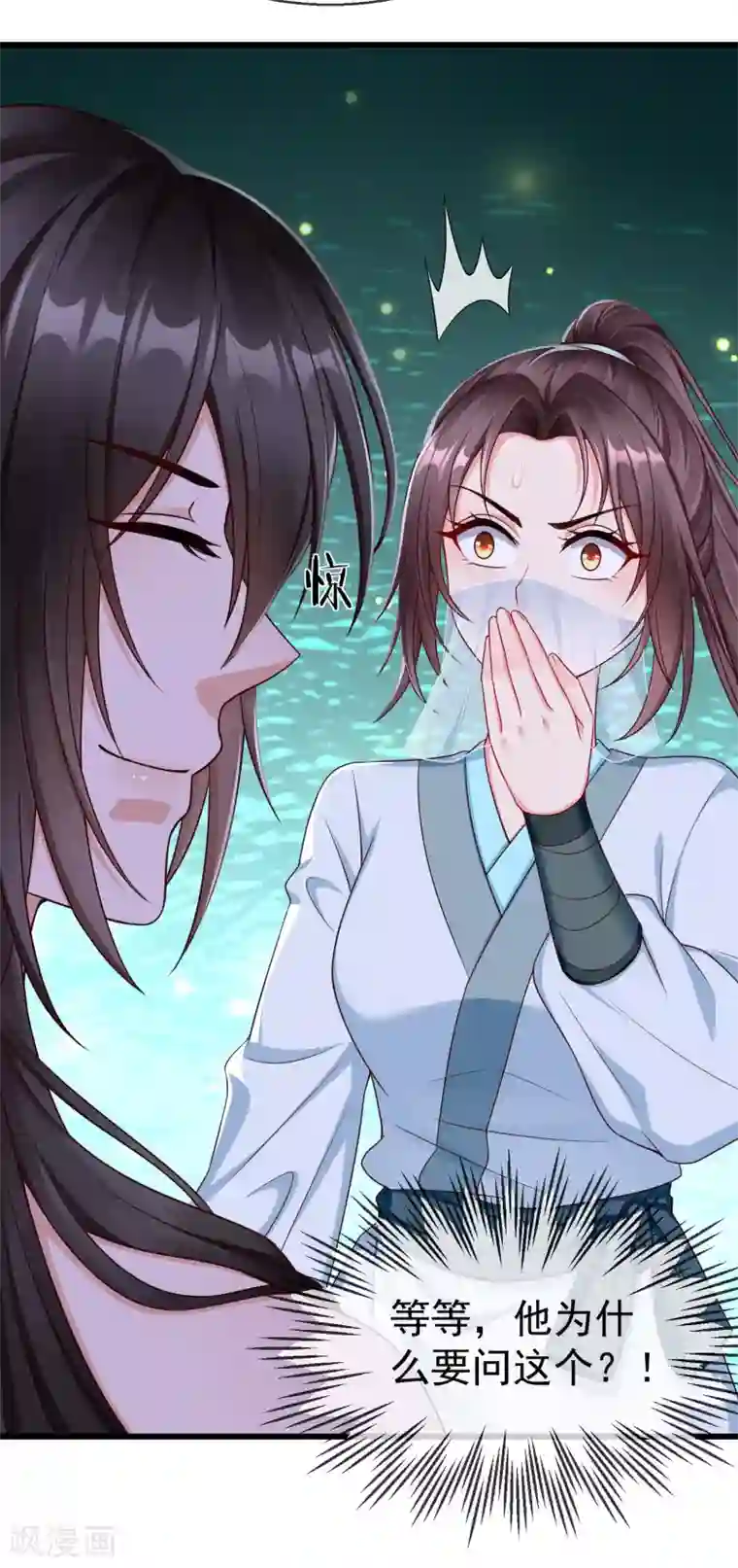 王妃是朵白莲花第36话 你还是不要插手的好