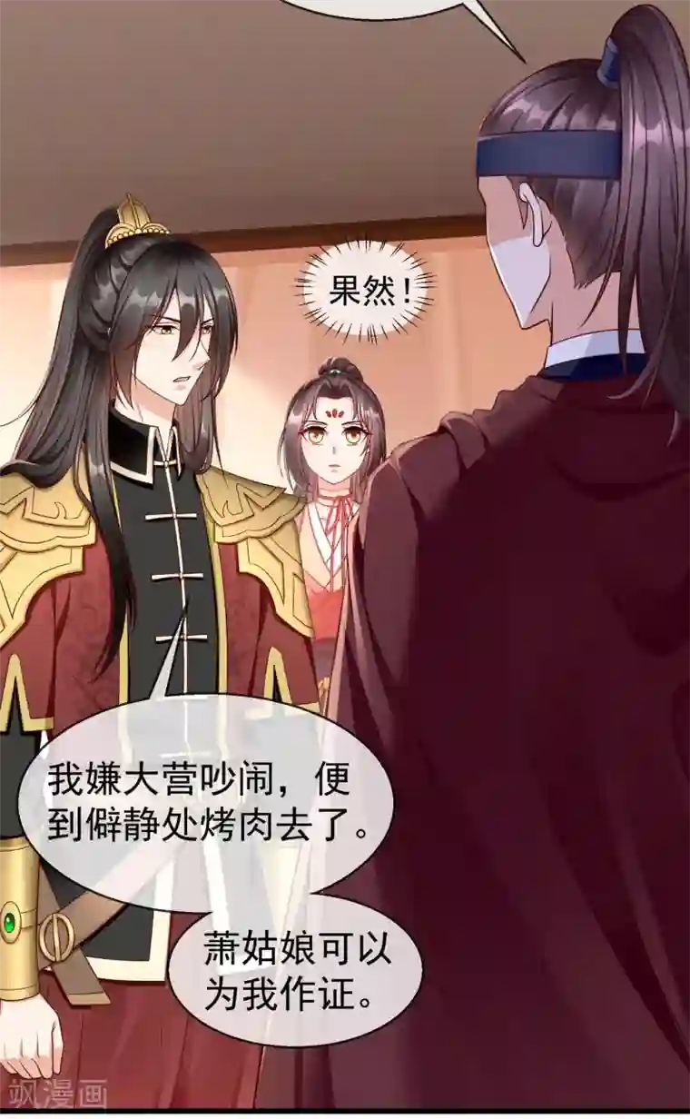 王妃是朵白莲花第36话 你还是不要插手的好