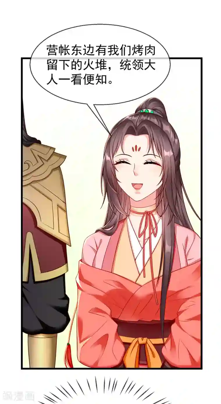 王妃是朵白莲花第36话 你还是不要插手的好