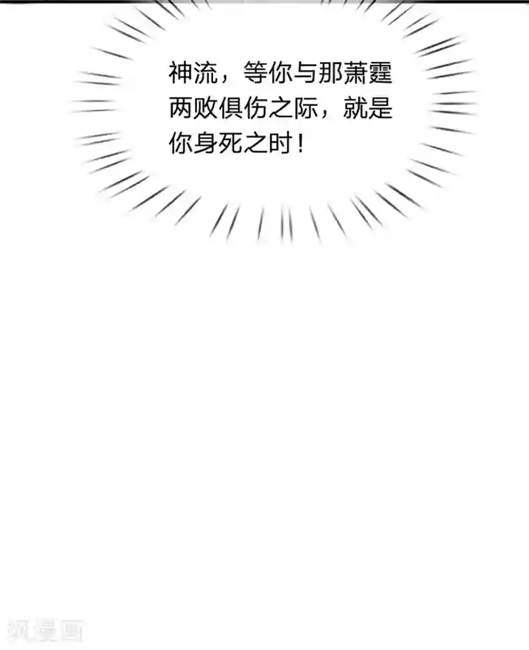 大魔皇的日常烦恼第38话 真神界