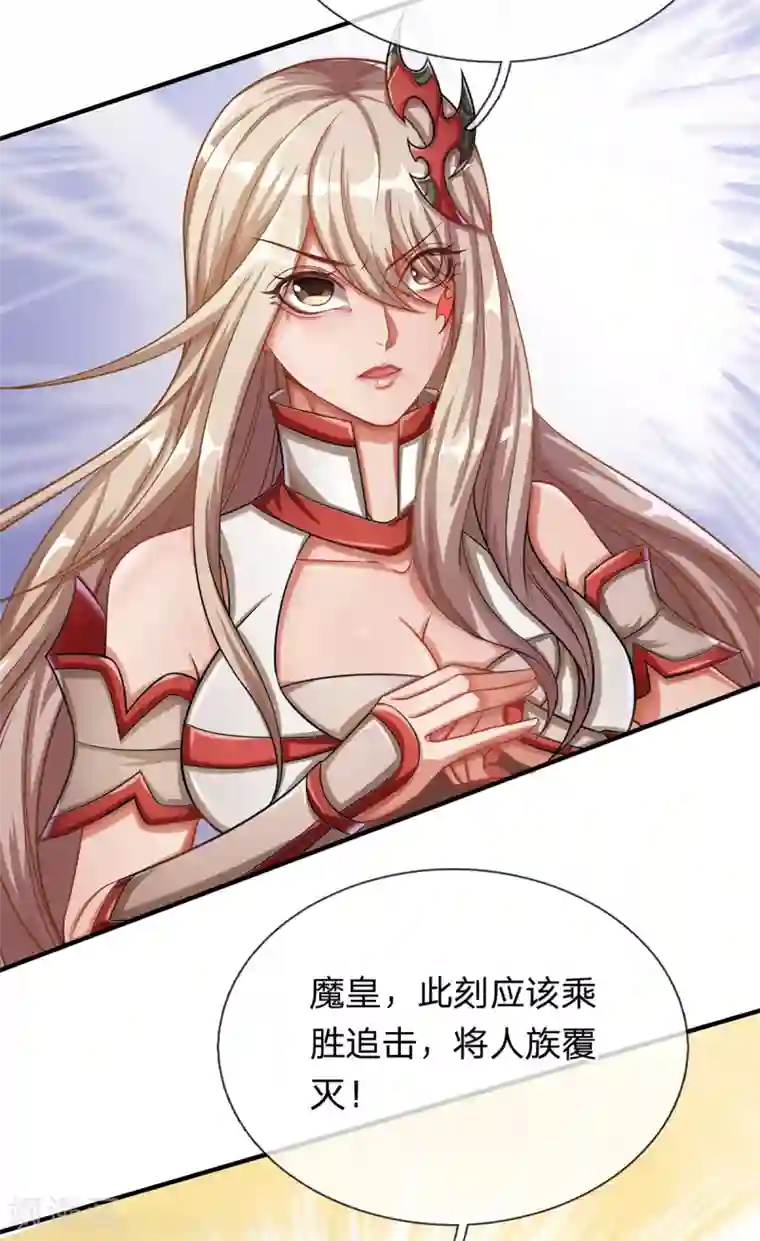 大魔皇的日常烦恼第38话 真神界