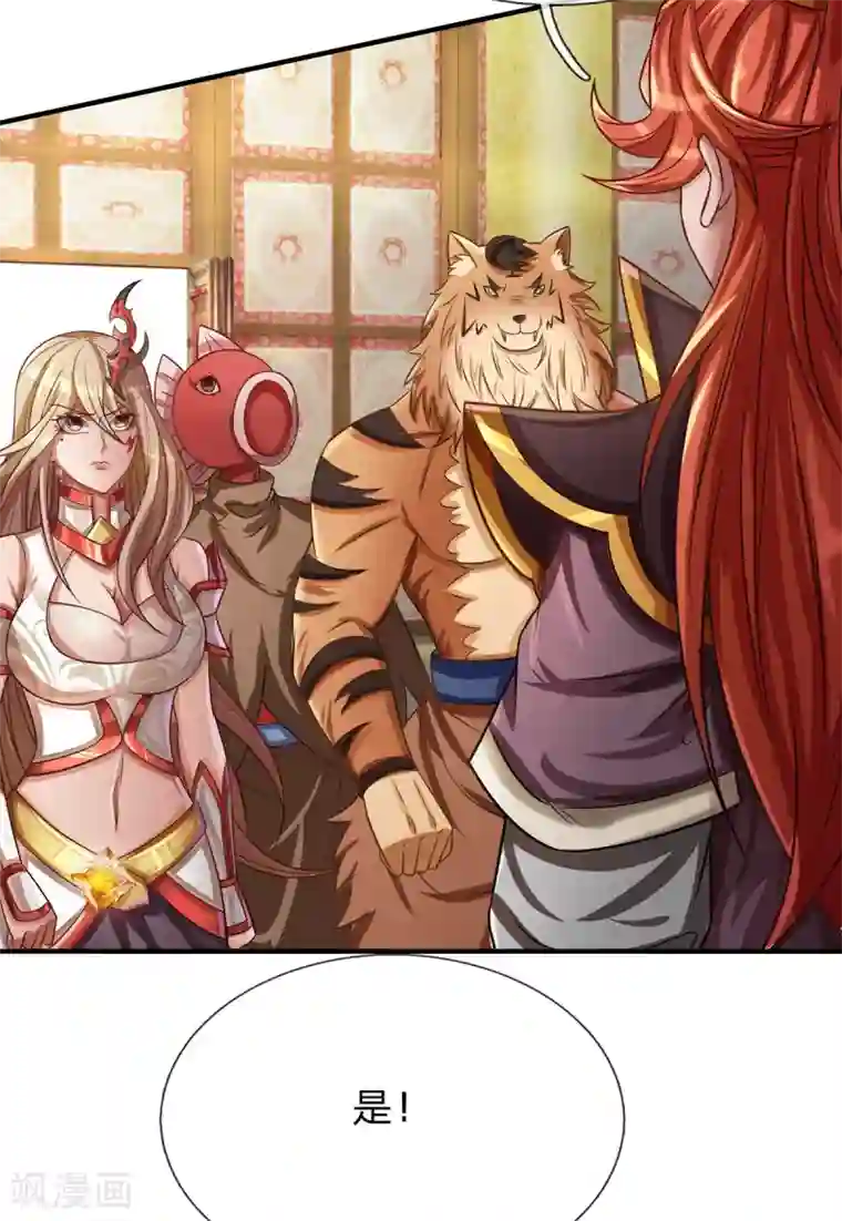 大魔皇的日常烦恼第38话 真神界