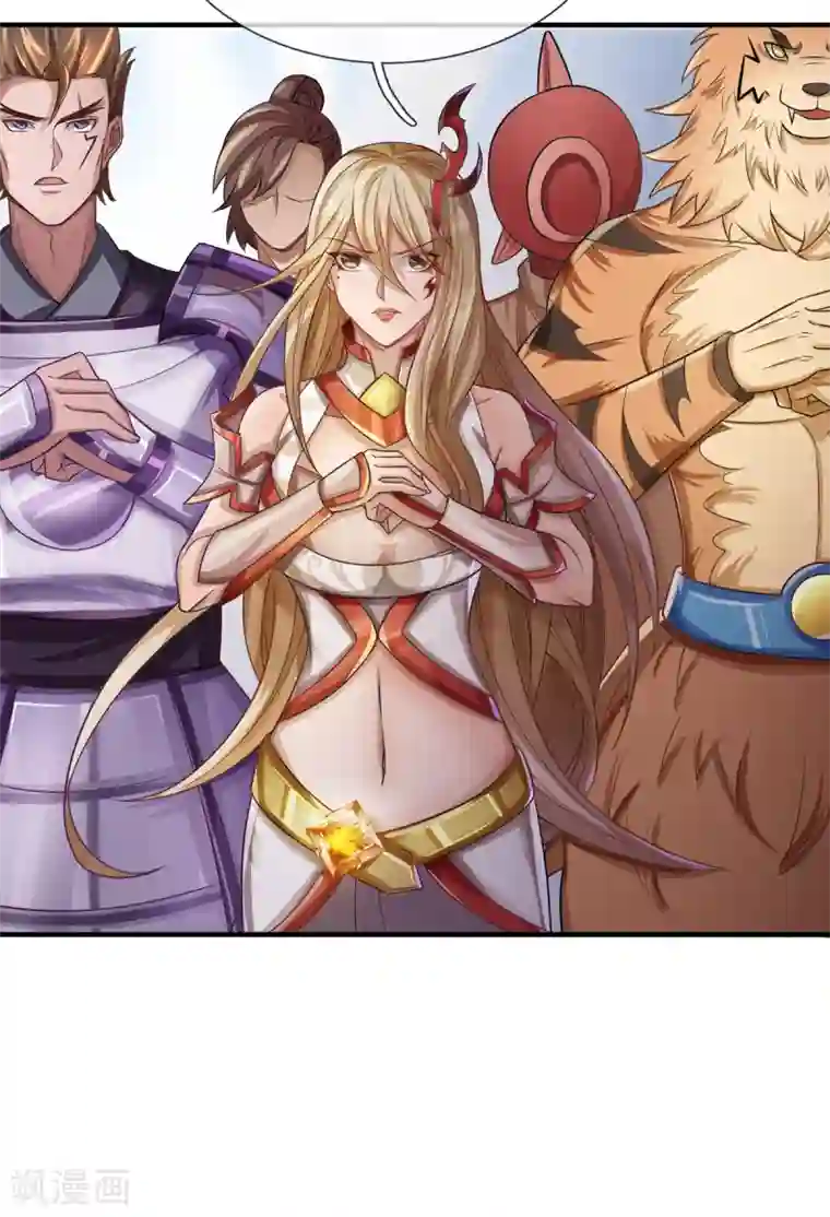 大魔皇的日常烦恼第38话 真神界