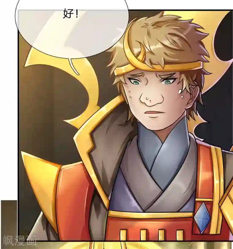 大魔皇的日常烦恼第38话 真神界