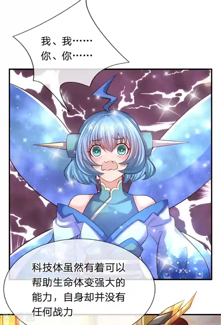 大魔皇的日常烦恼第39话 神流