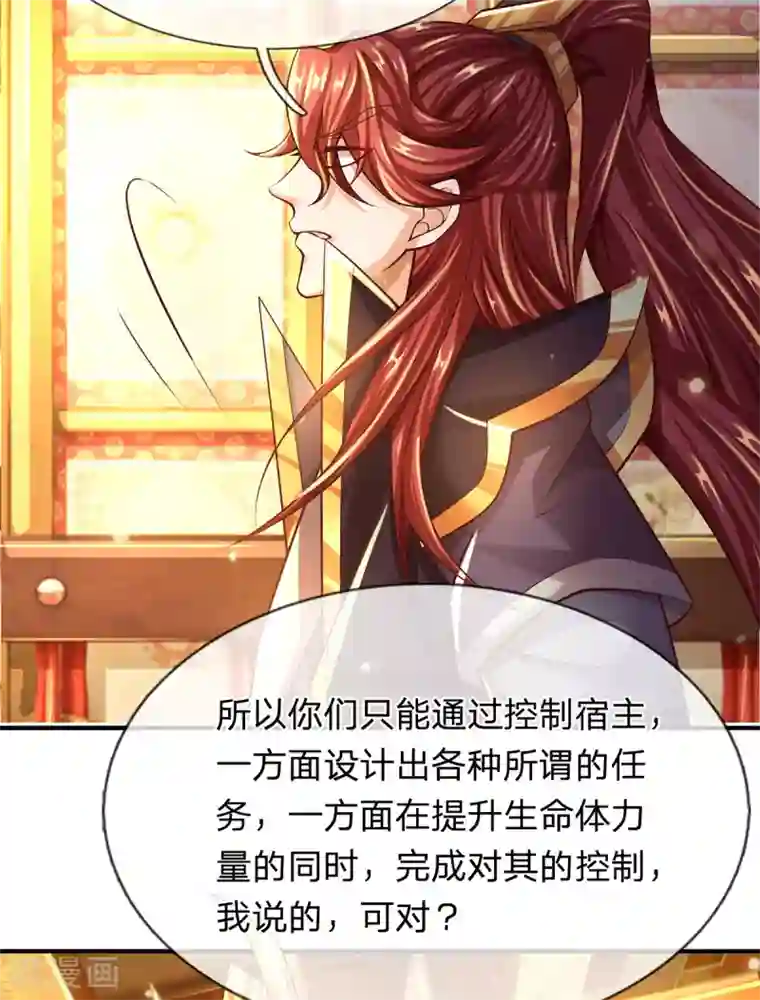 大魔皇的日常烦恼第39话 神流