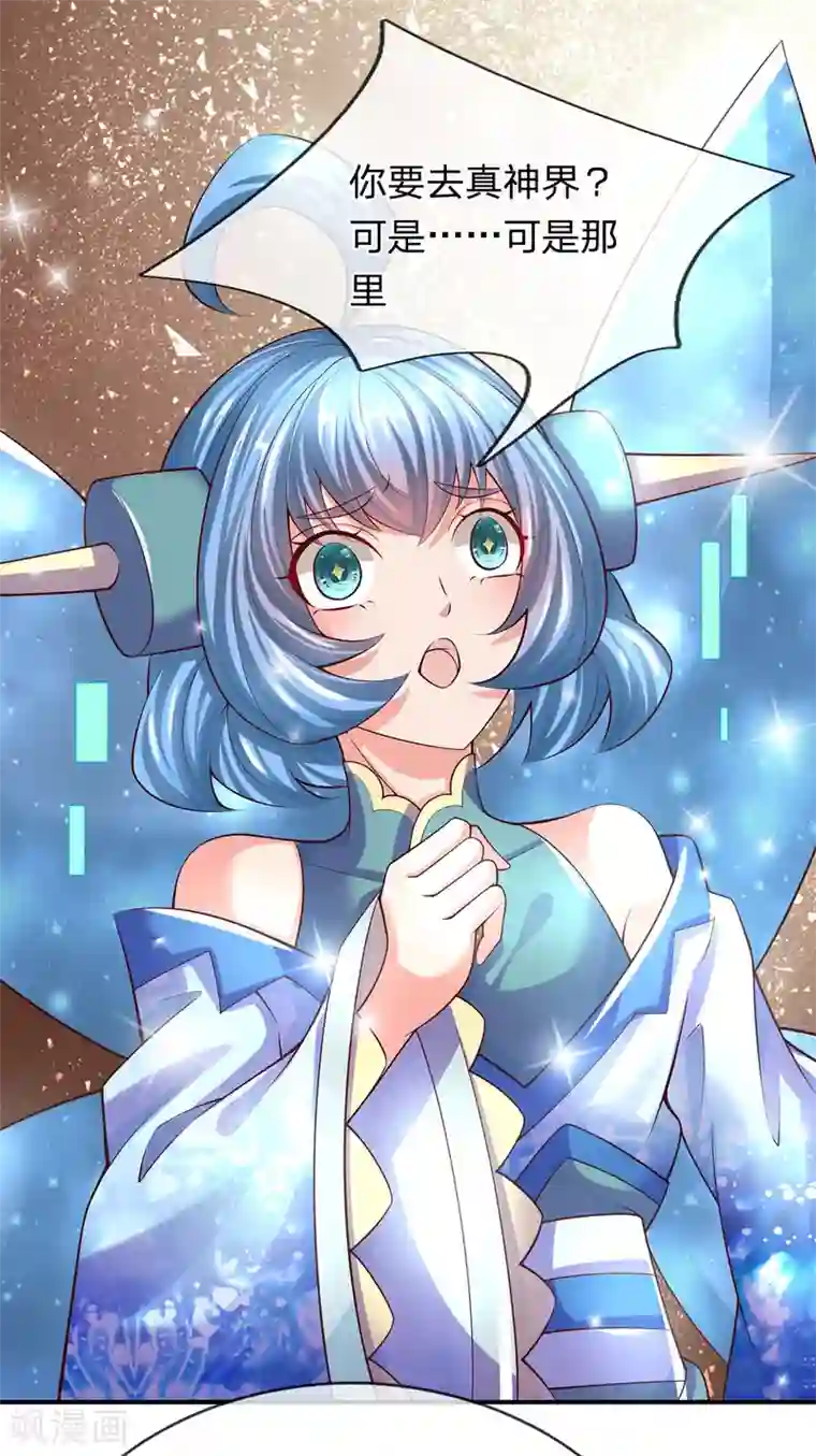 大魔皇的日常烦恼第39话 神流