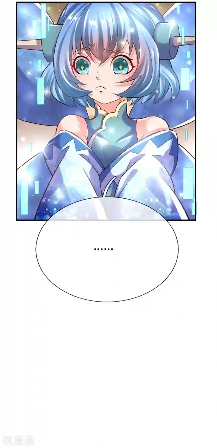 大魔皇的日常烦恼第39话 神流