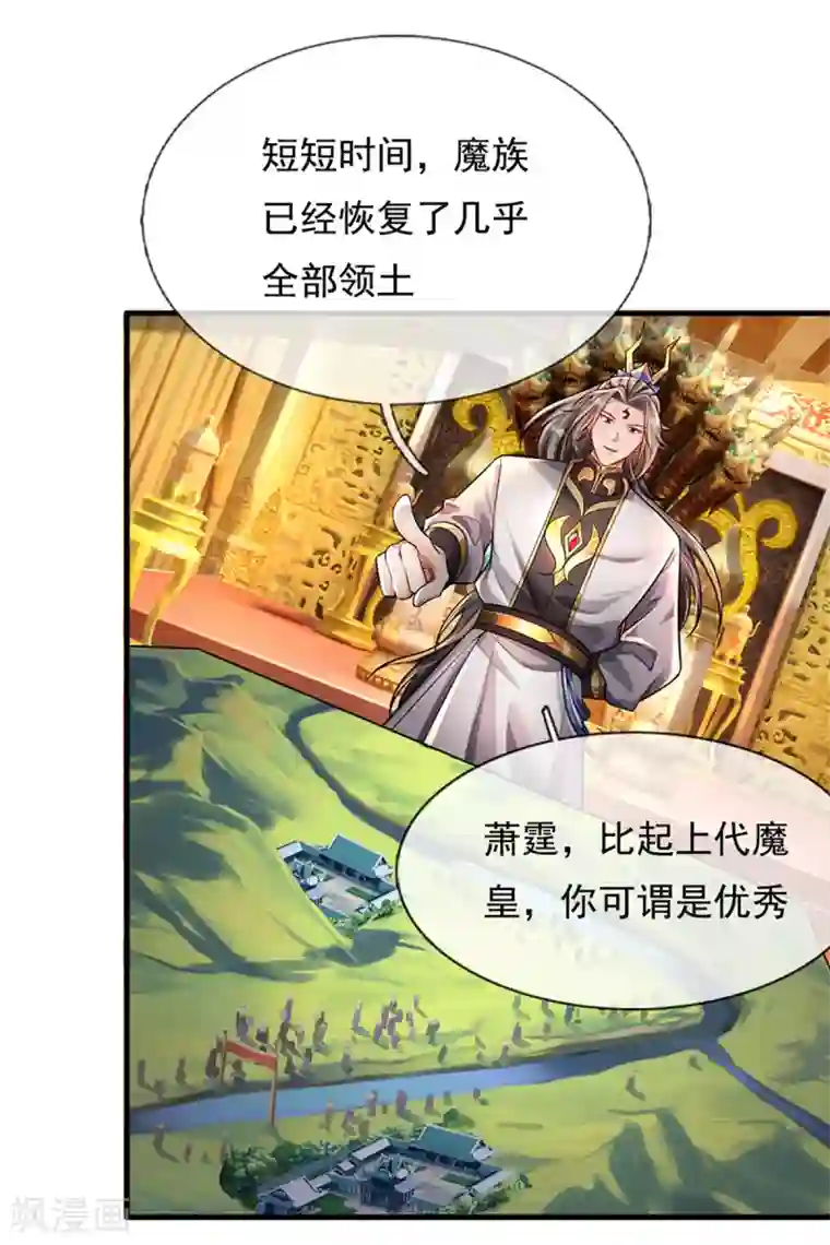 大魔皇的日常烦恼第39话 神流