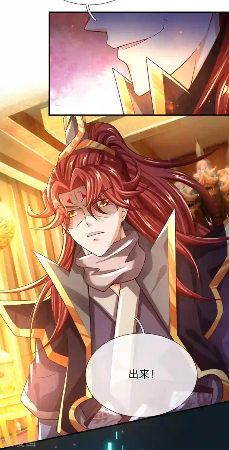 大魔皇的日常烦恼第39话 神流