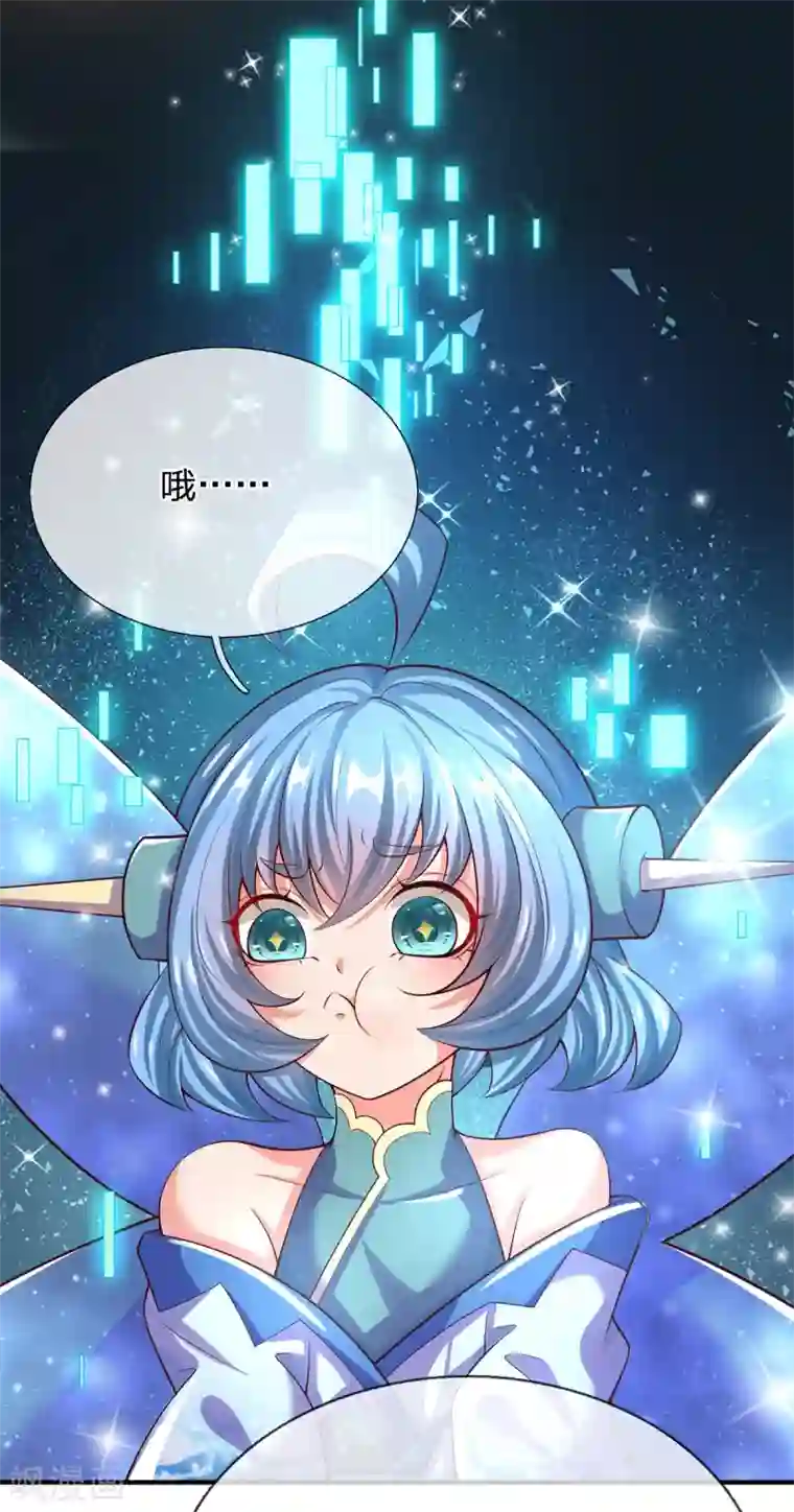 大魔皇的日常烦恼第39话 神流