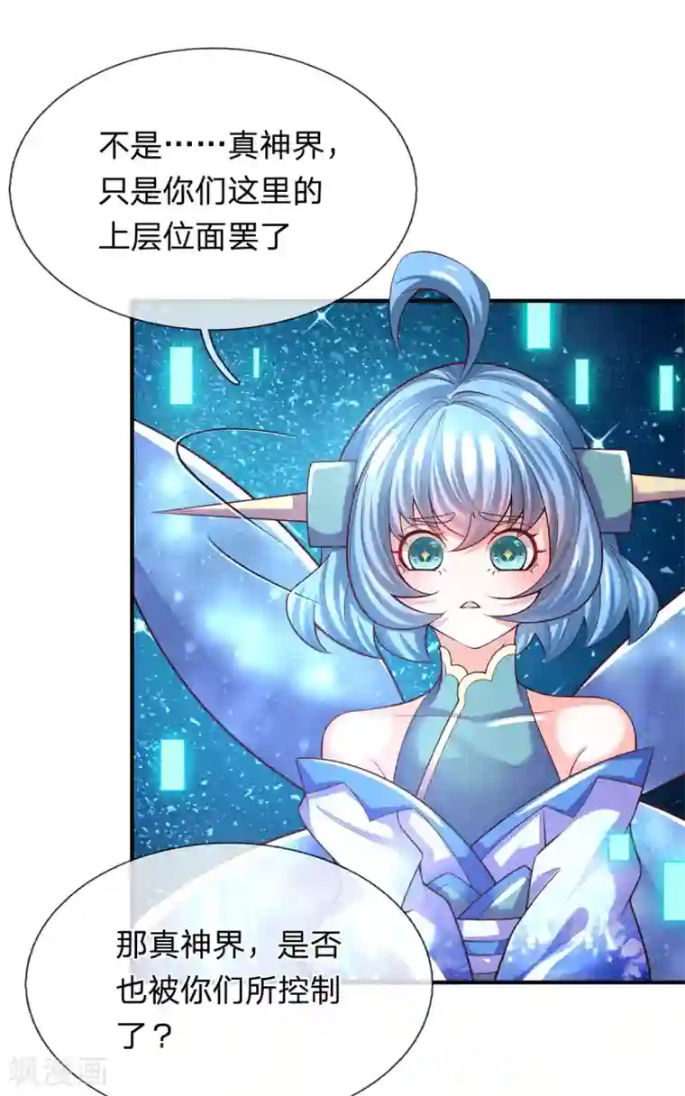 大魔皇的日常烦恼第39话 神流