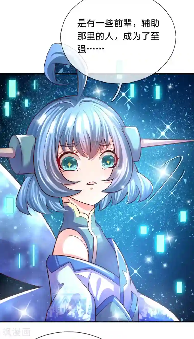 大魔皇的日常烦恼第39话 神流