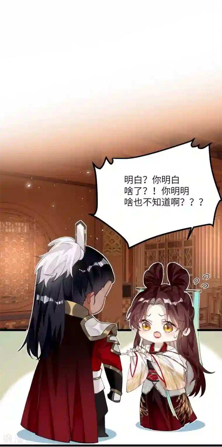 炮灰公主想苟到最后第18话 喜闻乐见修罗场