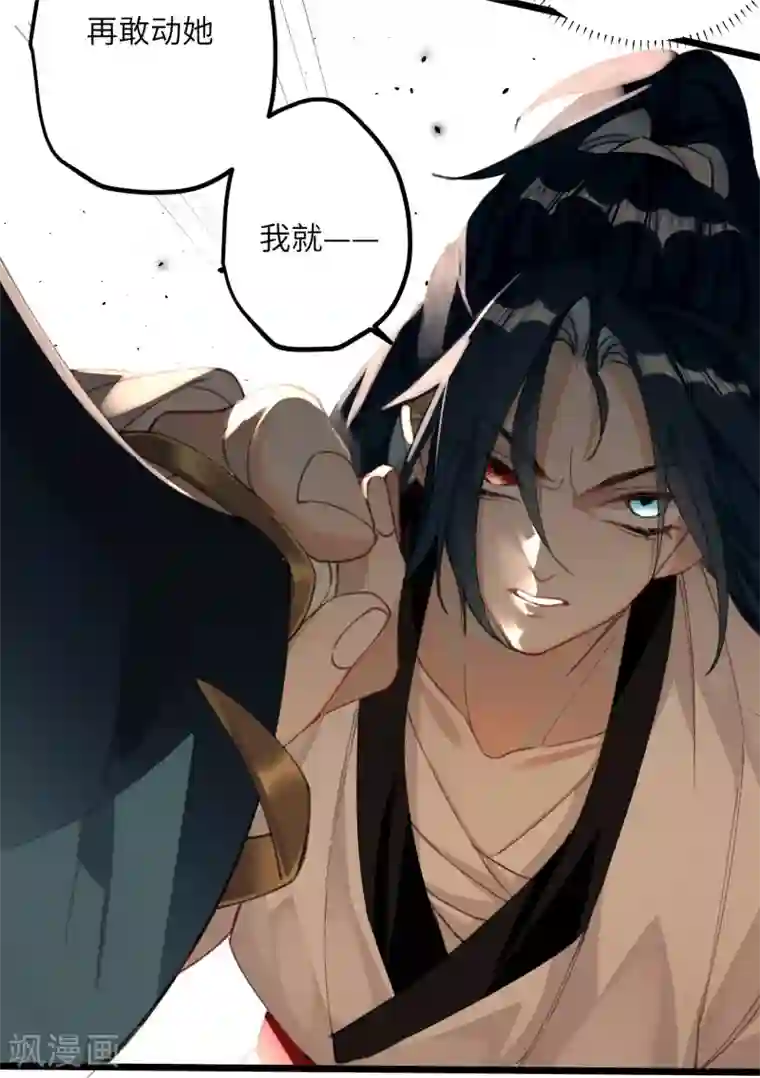 炮灰公主想苟到最后第18话 喜闻乐见修罗场