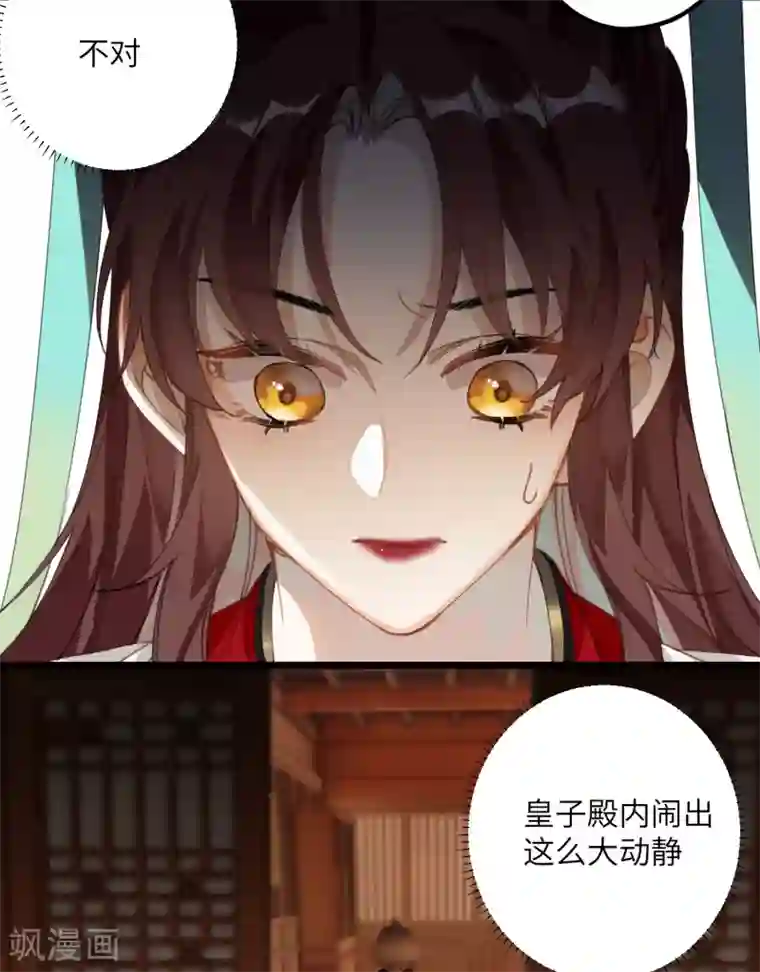 炮灰公主想苟到最后第18话 喜闻乐见修罗场