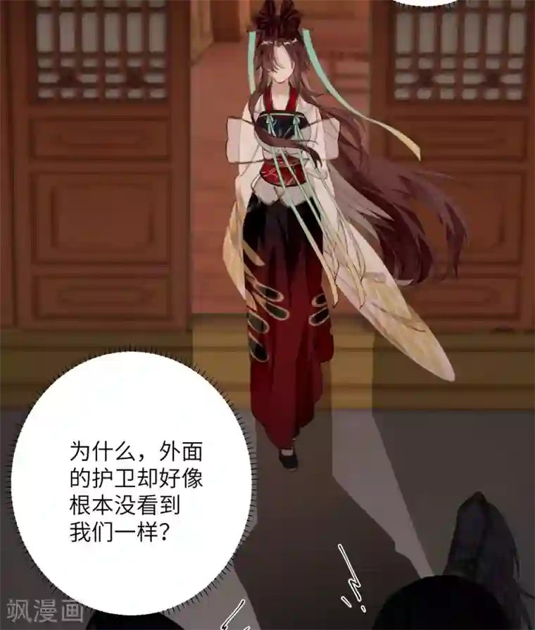 炮灰公主想苟到最后第18话 喜闻乐见修罗场