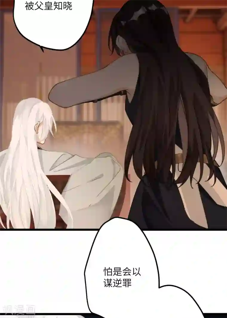 炮灰公主想苟到最后第18话 喜闻乐见修罗场